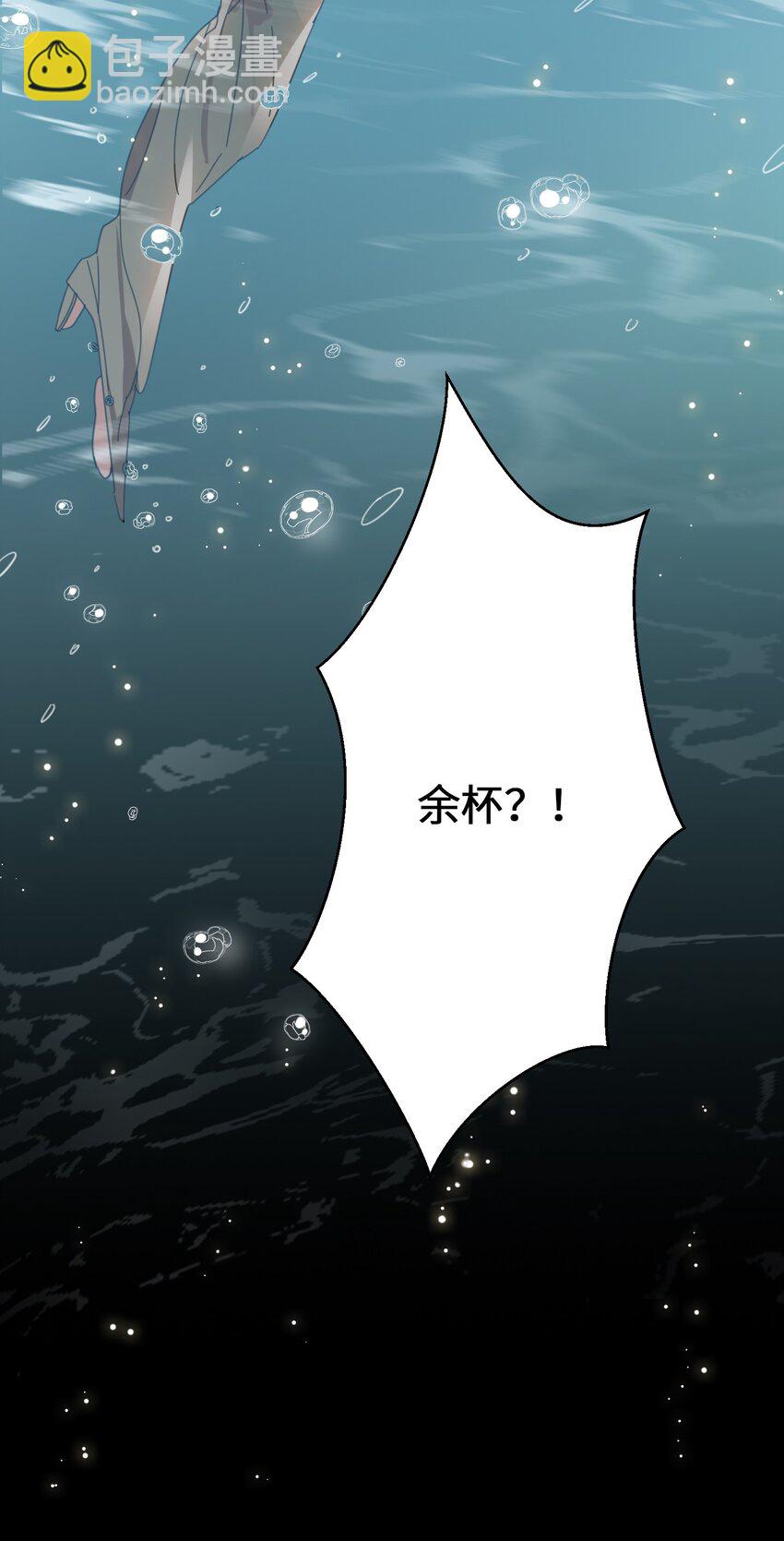 01 救命！我被绑架了？！(1/2)-第2话