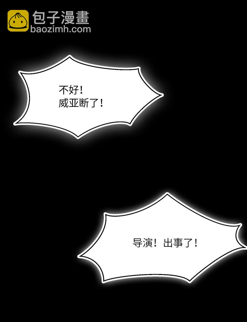 01 救命！我被绑架了？！(1/2)-第2话