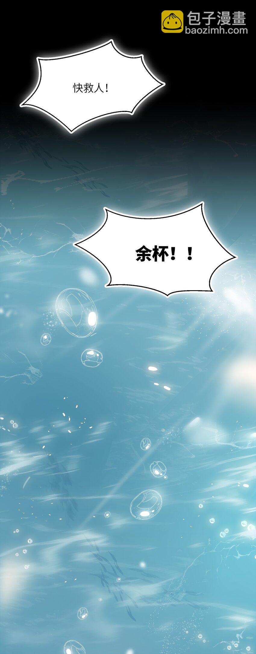 01 救命！我被绑架了？！(1/2)-第2话