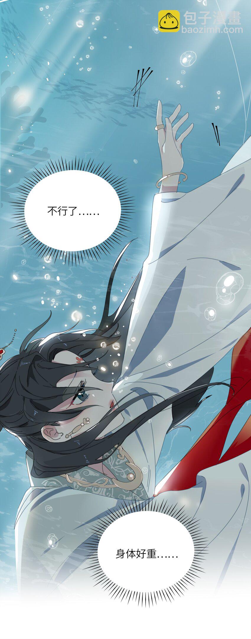 01 救命！我被绑架了？！(1/2)-第2话