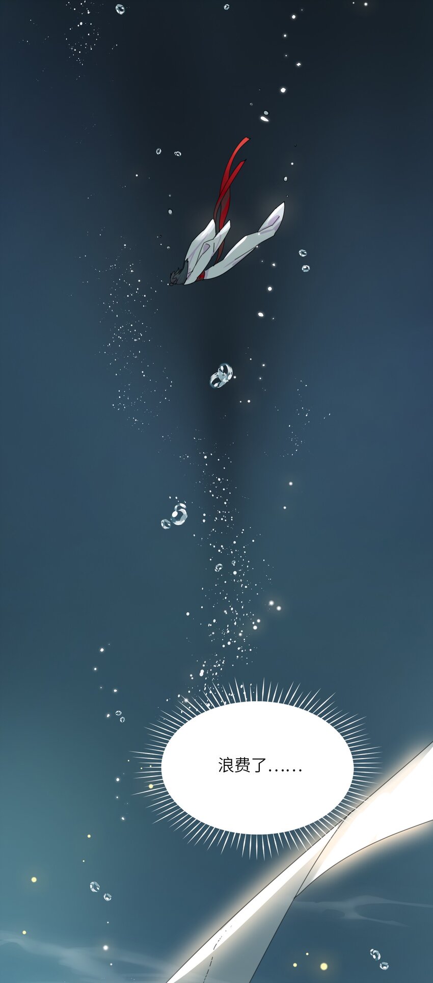 01 救命！我被绑架了？！(1/2)-第2话