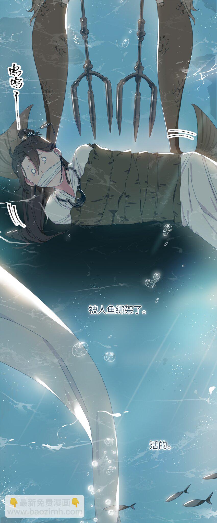 01 救命！我被绑架了？！(1/2)-第2话