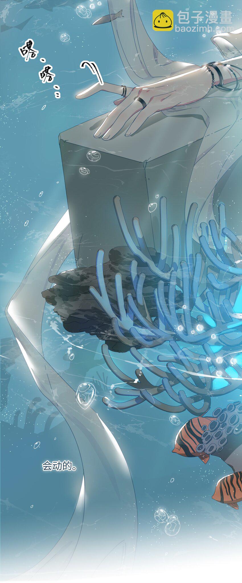 01 救命！我被绑架了？！(1/2)-第2话