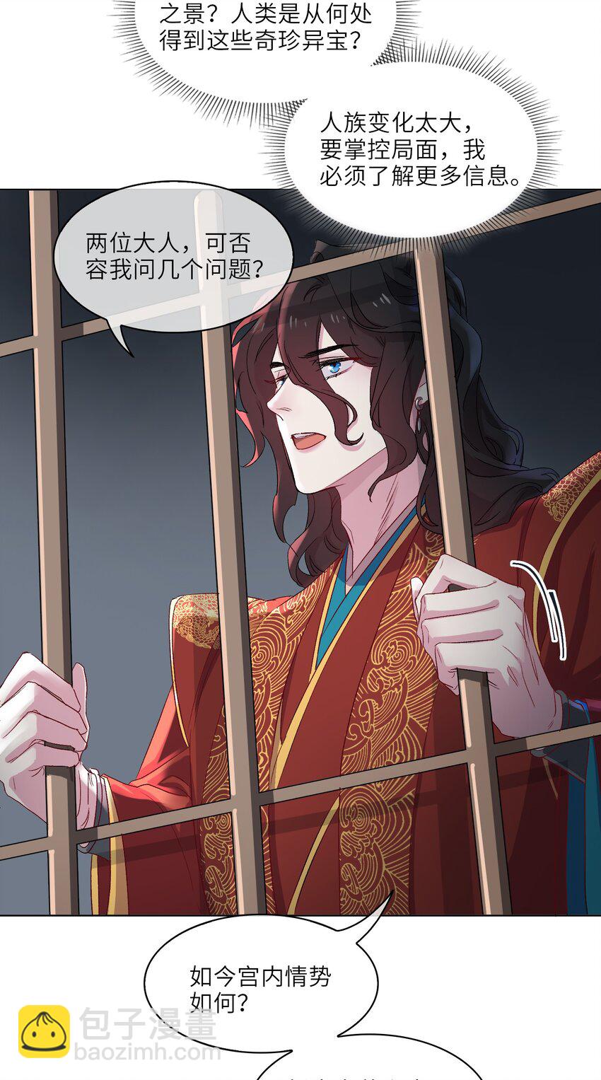 11 圆谎火葬场，sos!-第12话