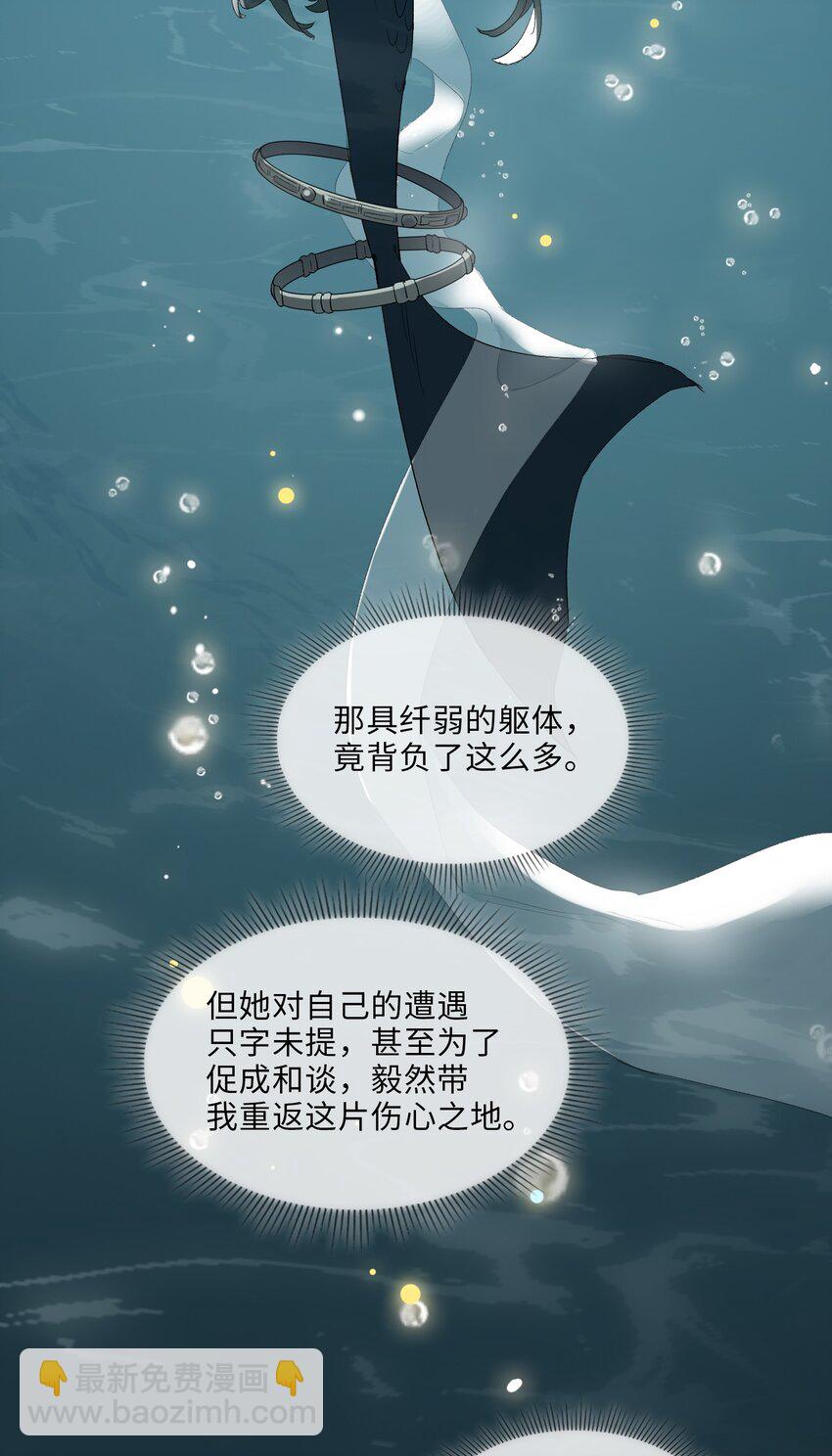 11 圆谎火葬场，sos!-第12话