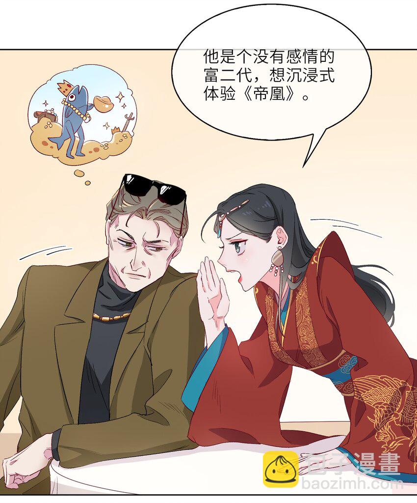 11 圆谎火葬场，sos!-第12话