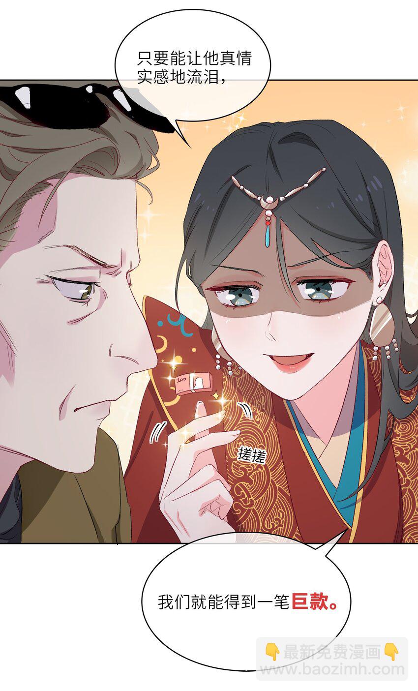 11 圆谎火葬场，sos!-第12话