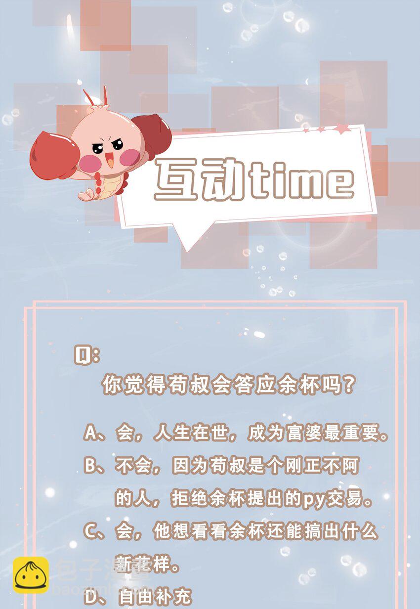 11 圆谎火葬场，sos!-第12话