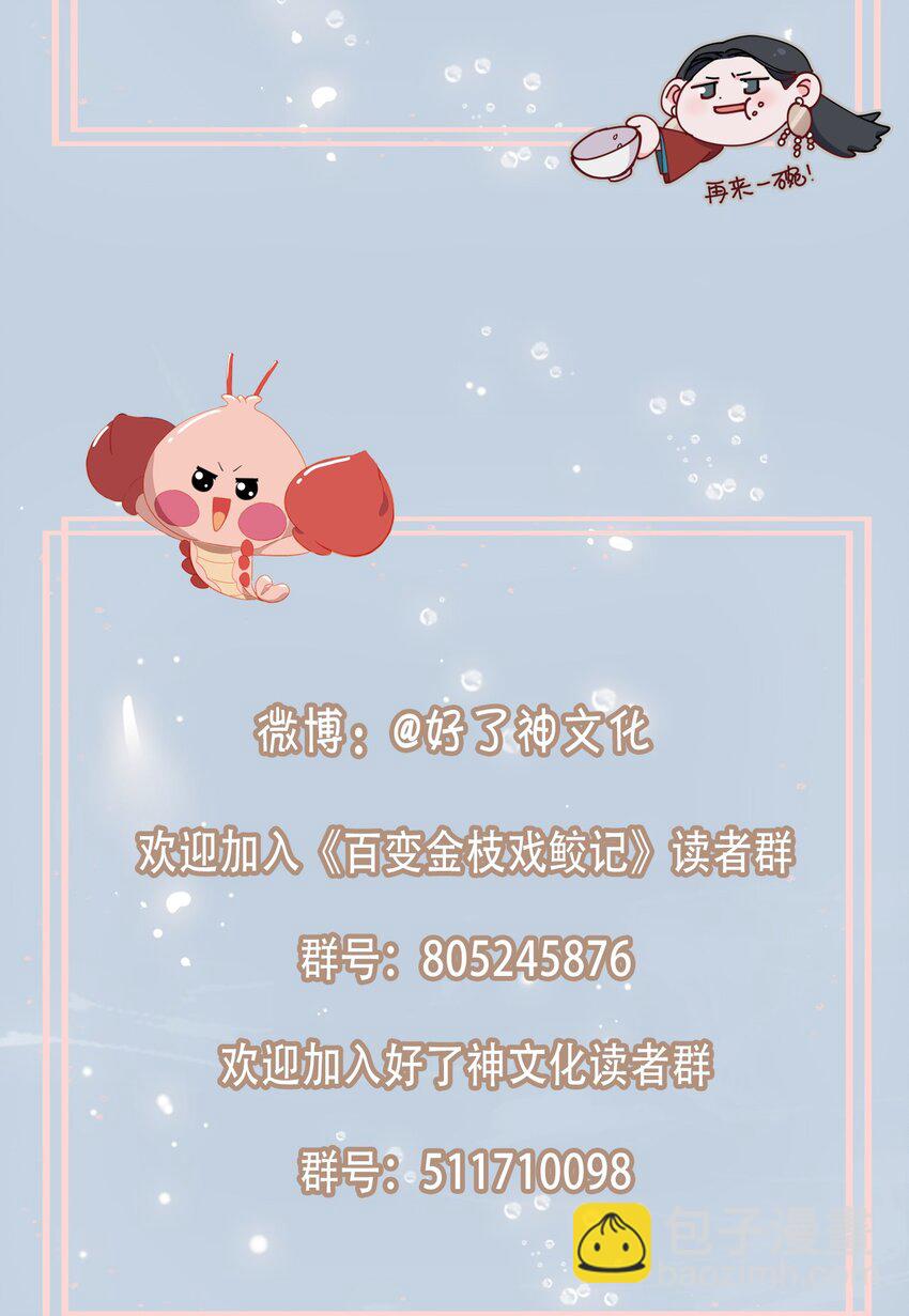 11 圆谎火葬场，sos!-第12话