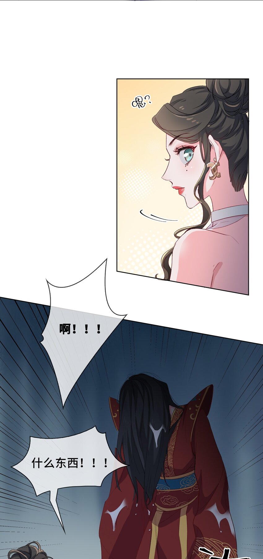 11 圆谎火葬场，sos!-第12话