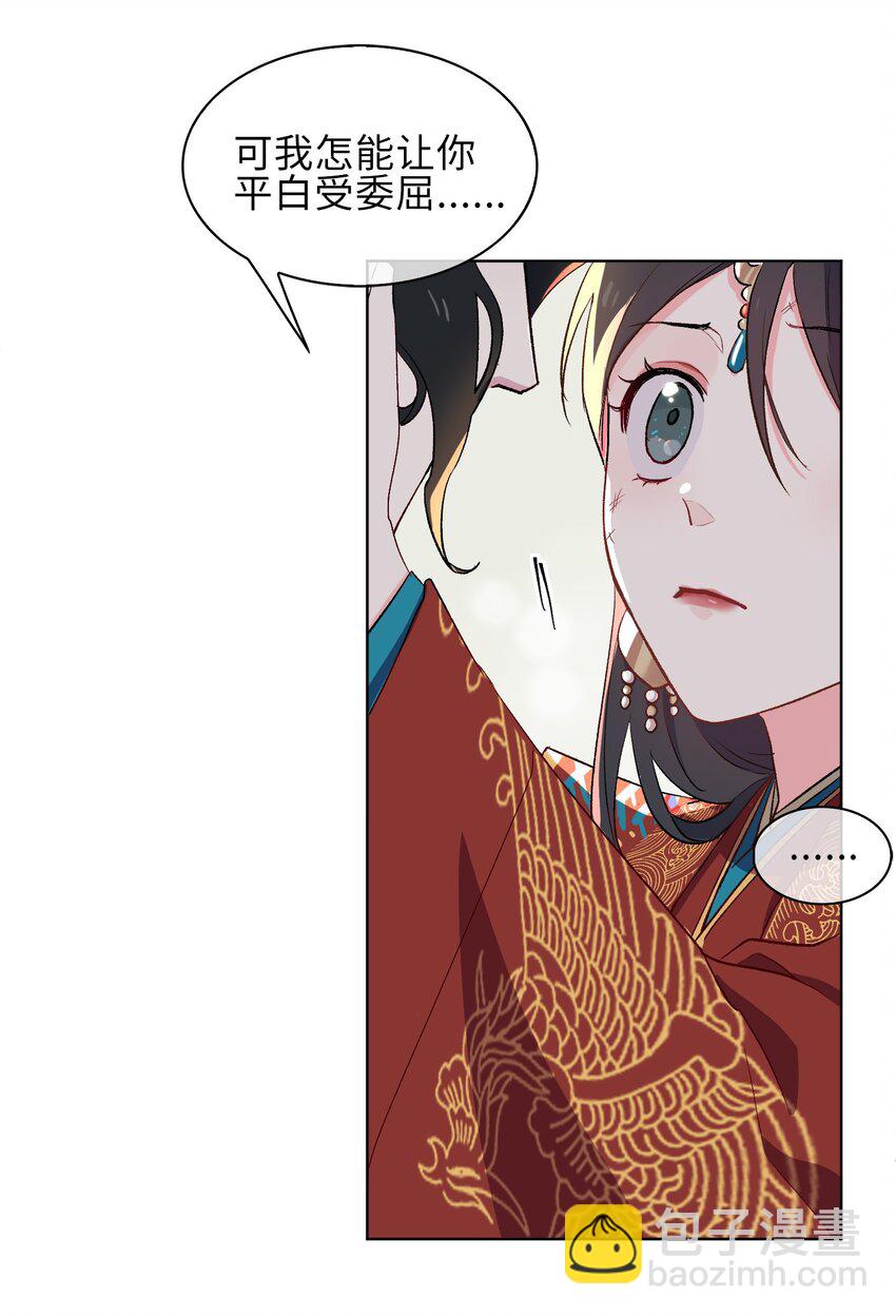 13 我要保护你！-第14话