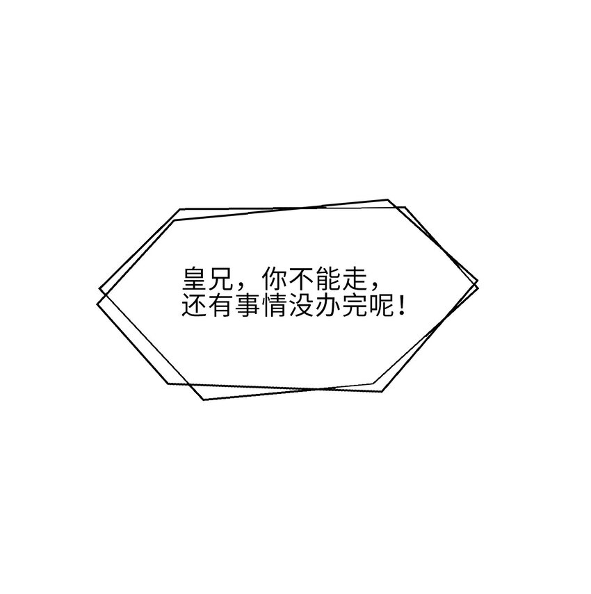 13 我要保护你！-第14话