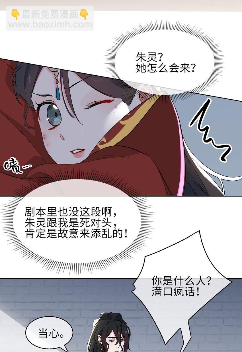 13 我要保护你！-第14话