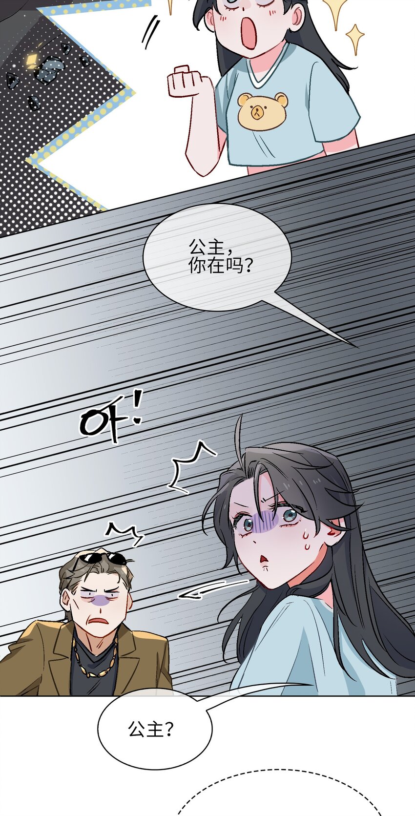 17 你相信这世界有鲛人吗？-第18话