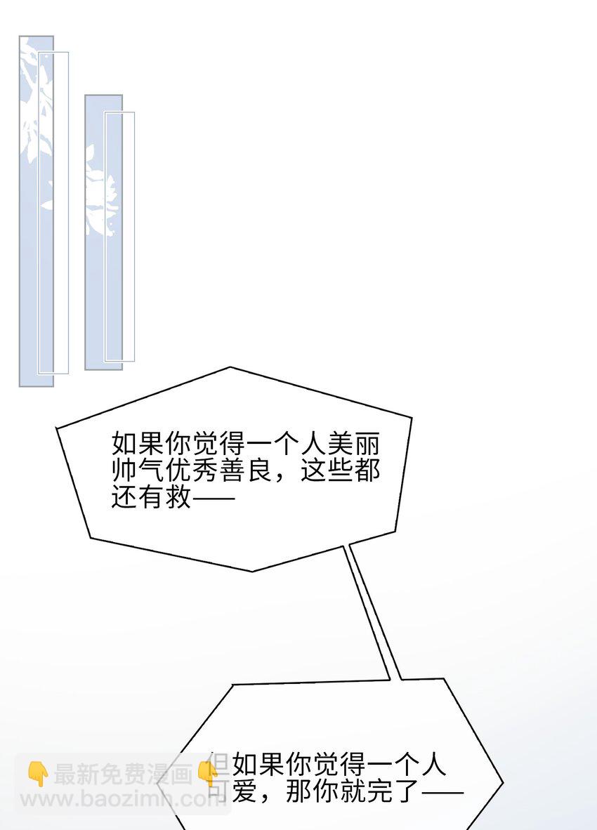 17 你相信这世界有鲛人吗？-第18话