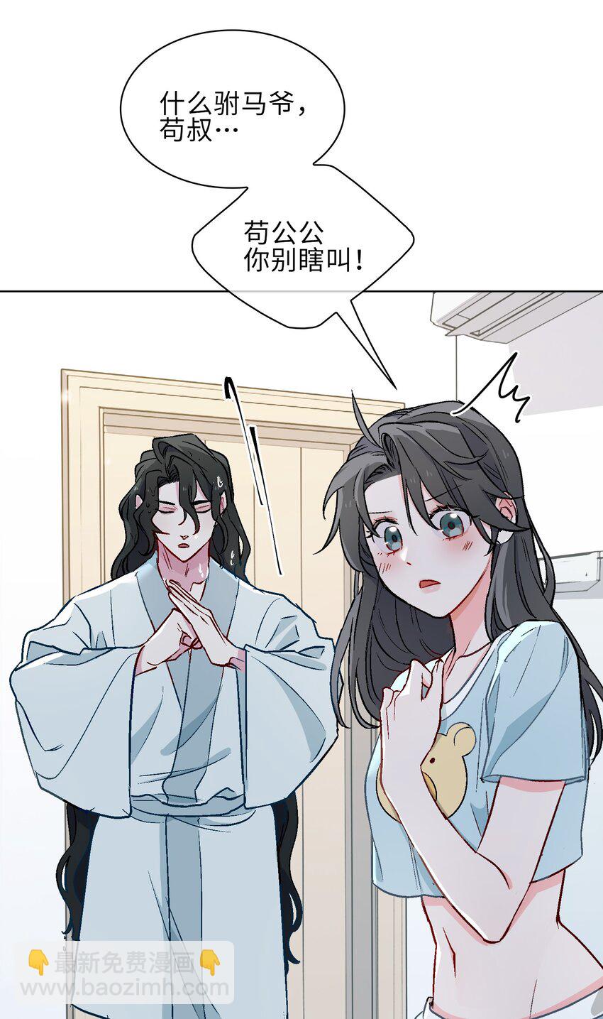 17 你相信这世界有鲛人吗？-第18话