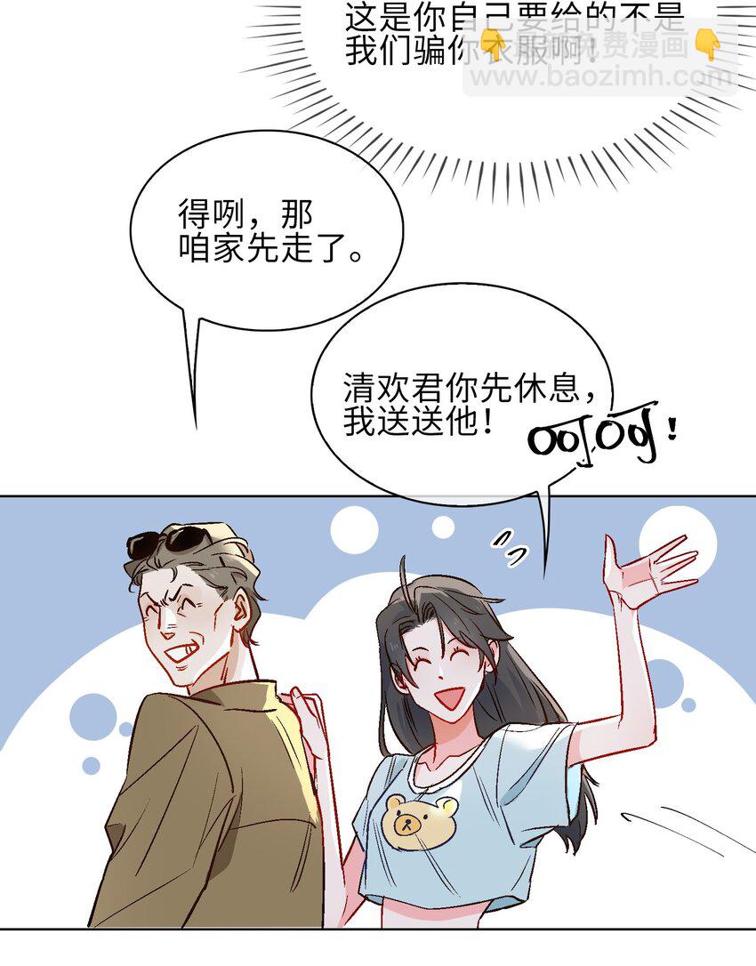 17 你相信这世界有鲛人吗？-第18话