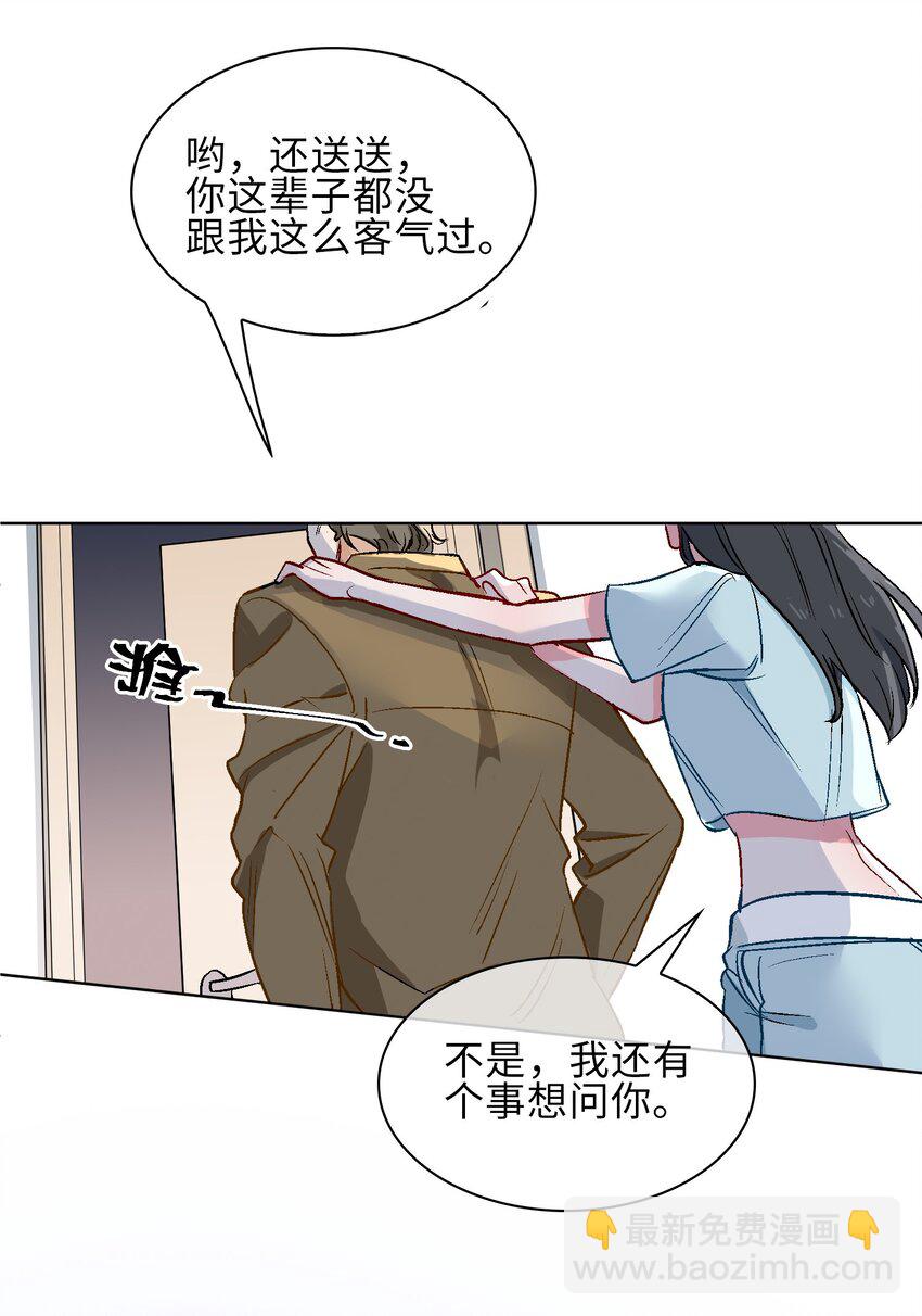 17 你相信这世界有鲛人吗？-第18话