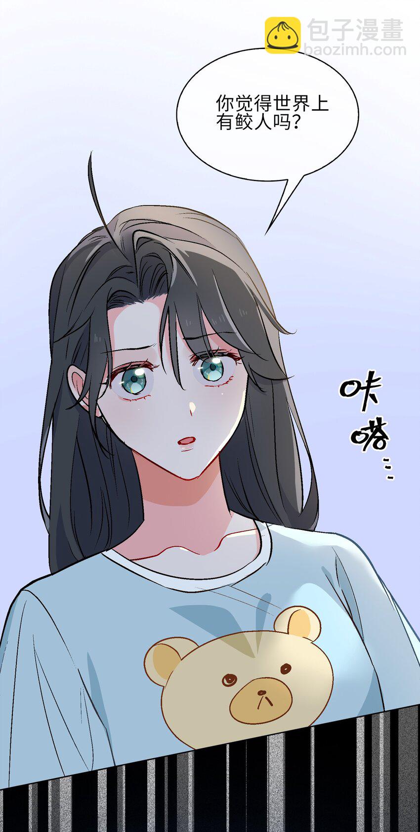 17 你相信这世界有鲛人吗？-第18话