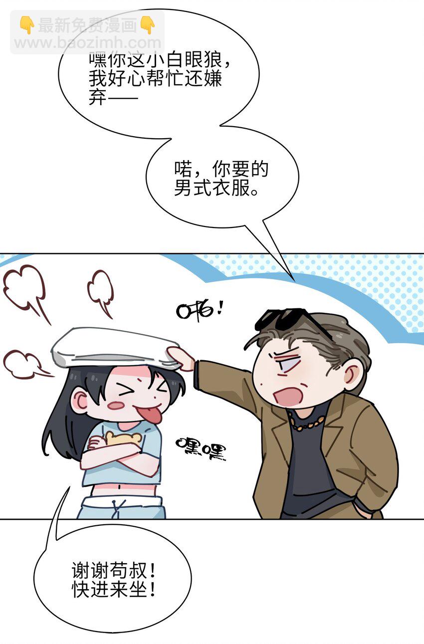 17 你相信这世界有鲛人吗？-第18话