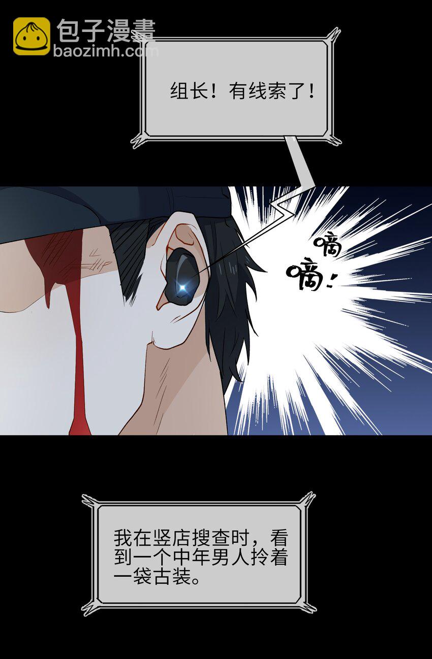 19 我的小陛下-第20话