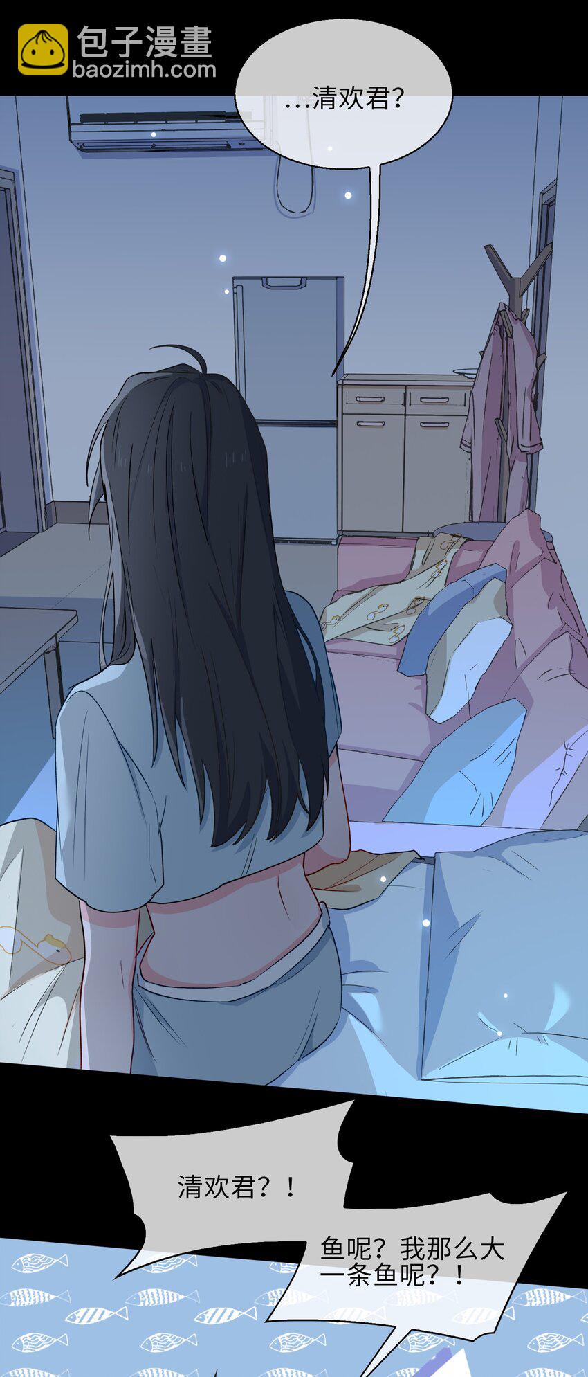 19 我的小陛下-第20话