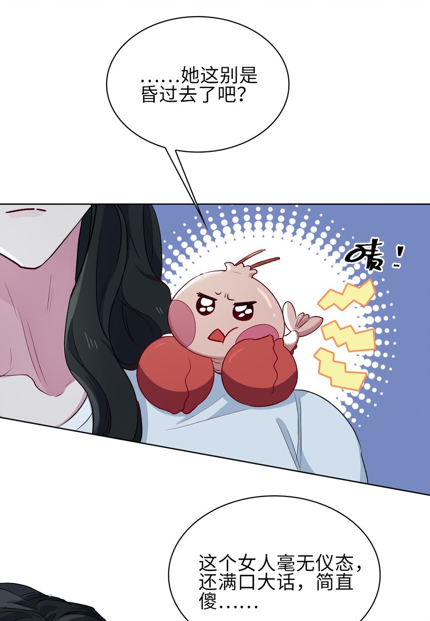 19 我的小陛下-第20话