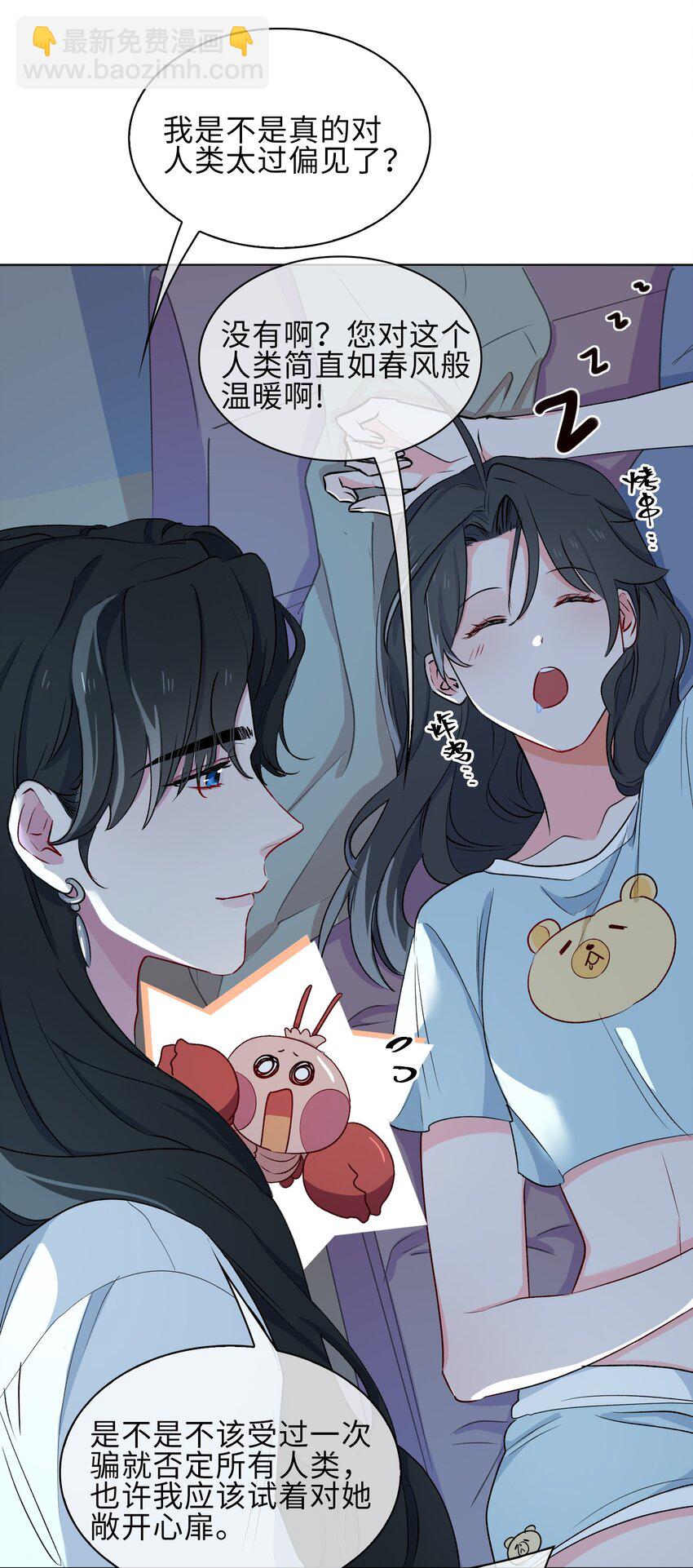 19 我的小陛下-第20话