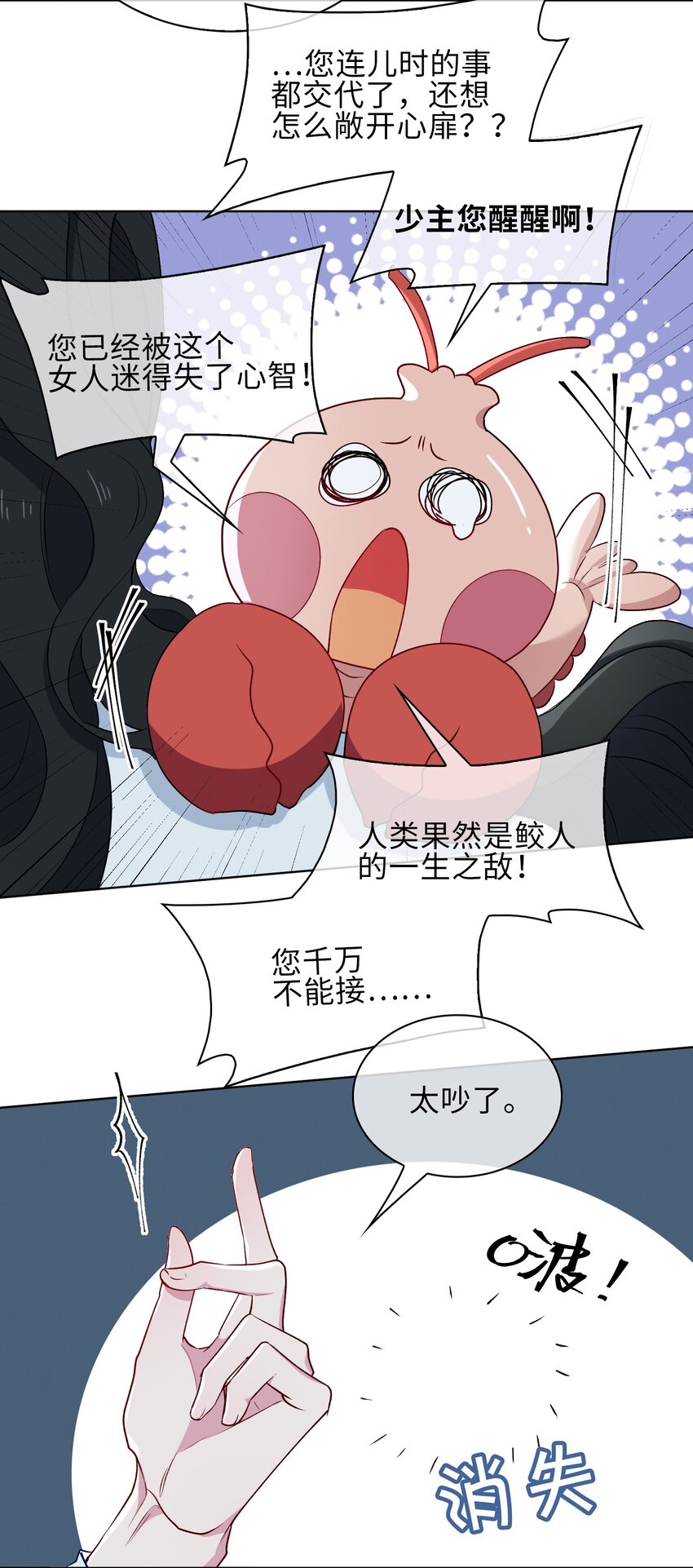 19 我的小陛下-第20话