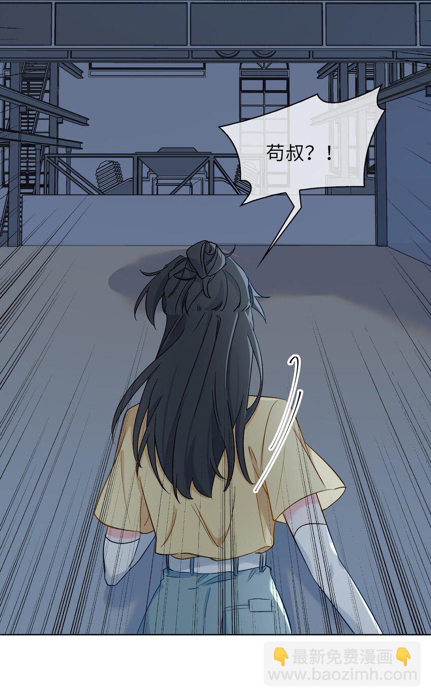 21 为你献上我的心-第22话