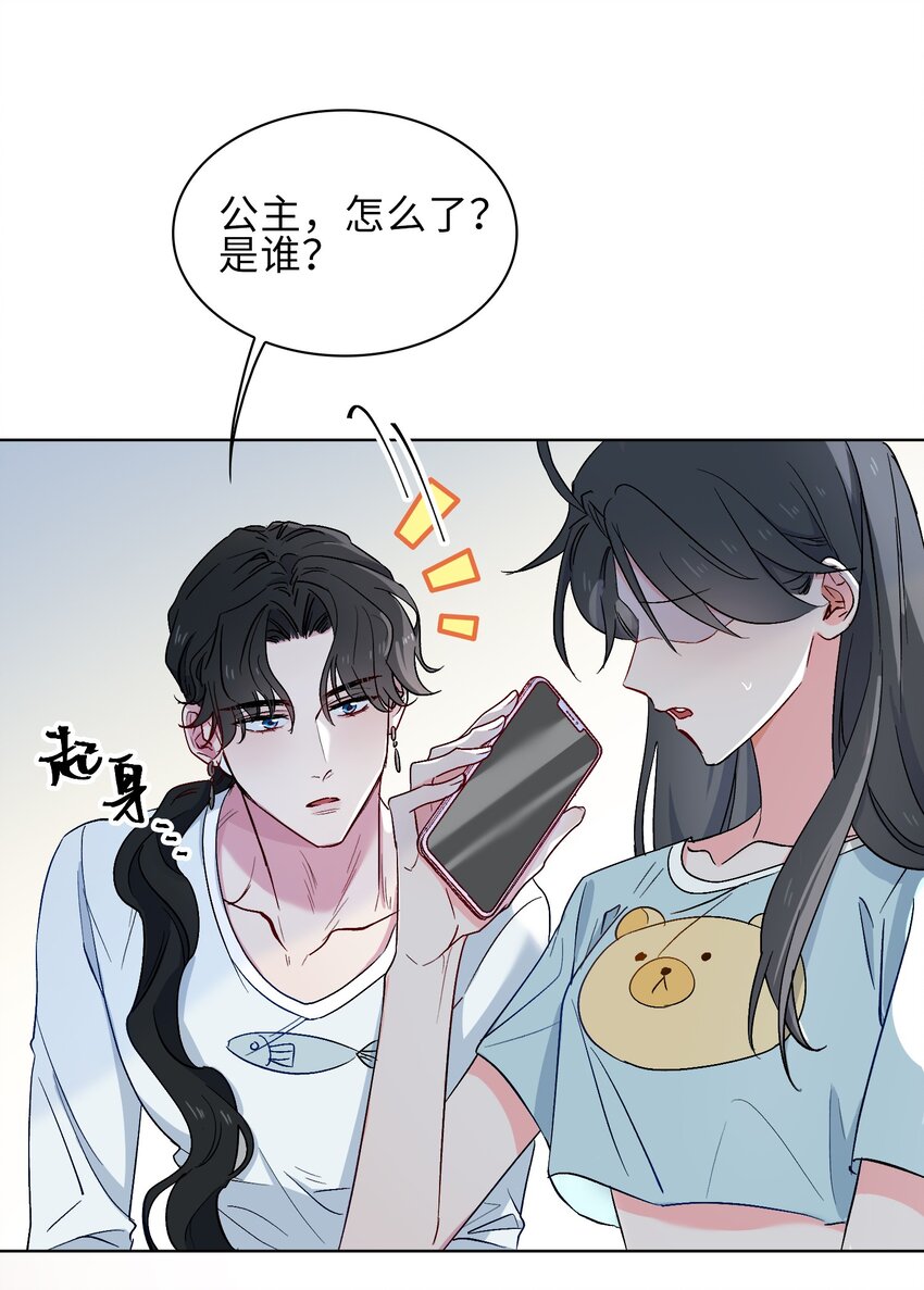 21 为你献上我的心-第22话