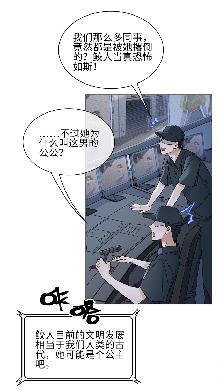 21 为你献上我的心-第22话