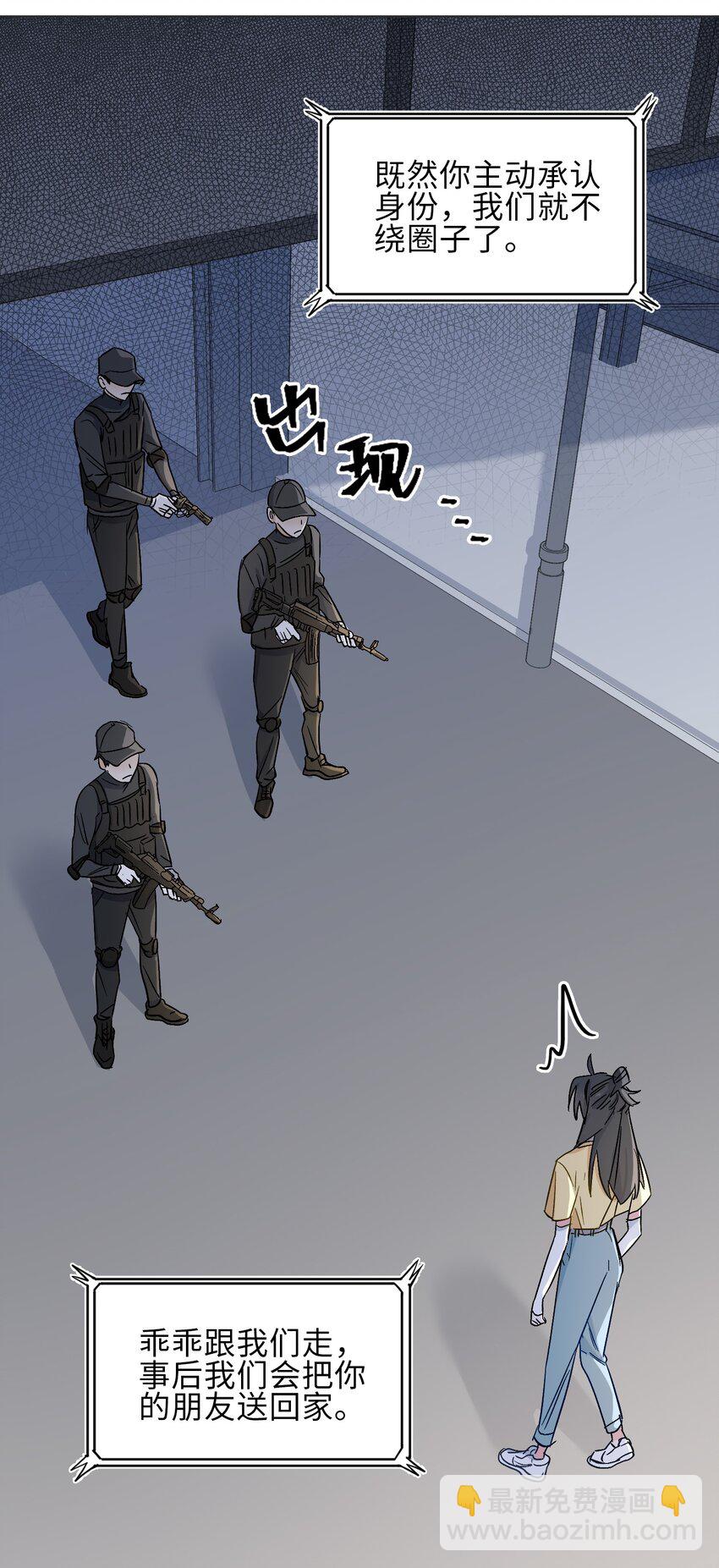 21 为你献上我的心-第22话