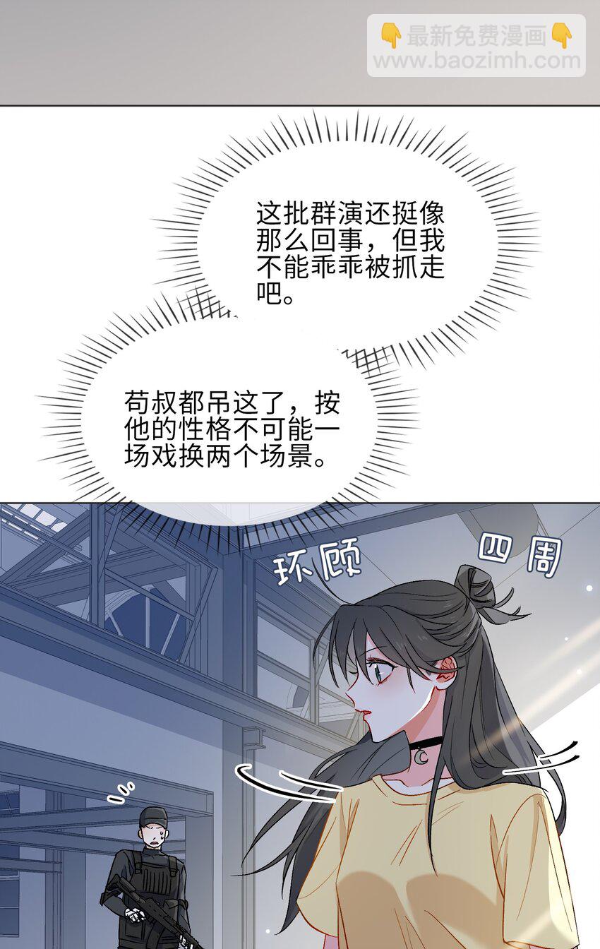 21 为你献上我的心-第22话