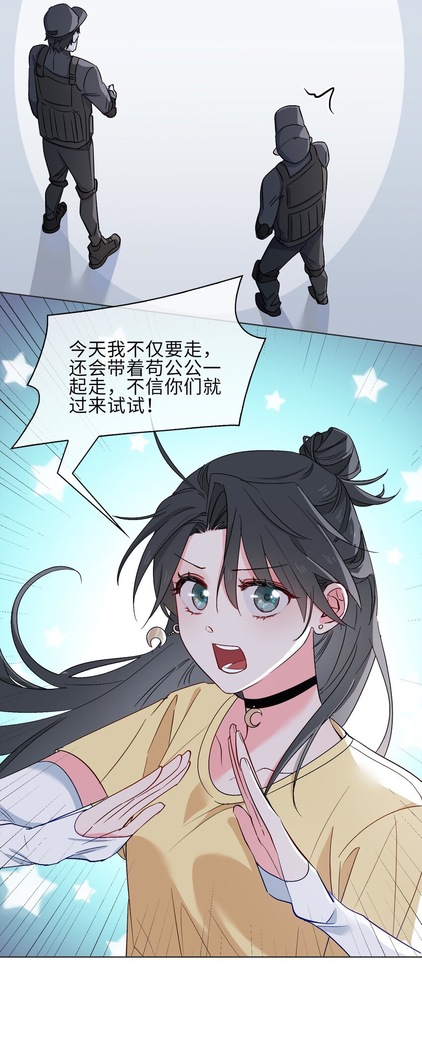 21 为你献上我的心-第22话