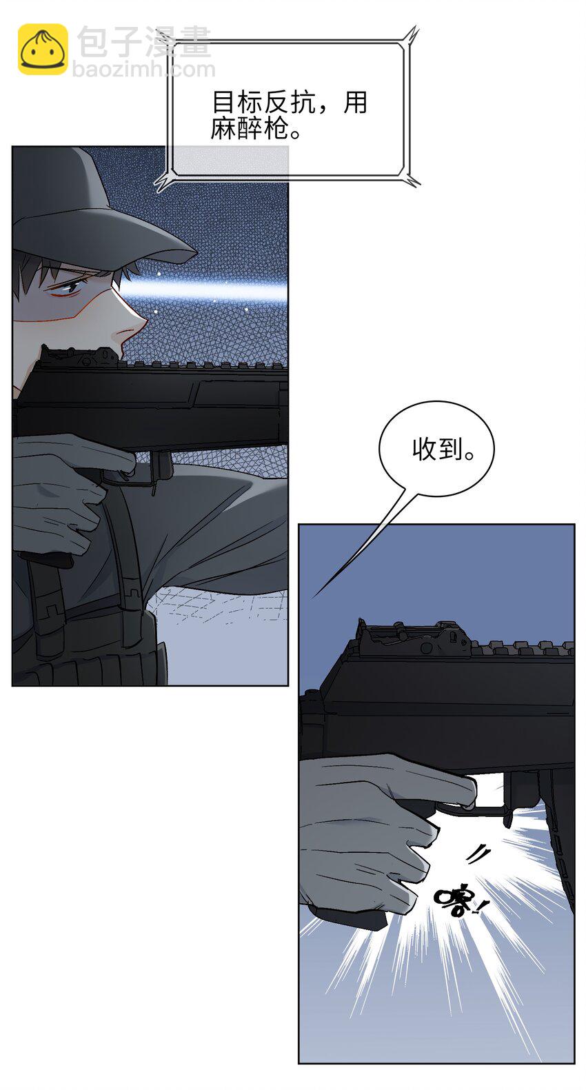 21 为你献上我的心-第22话