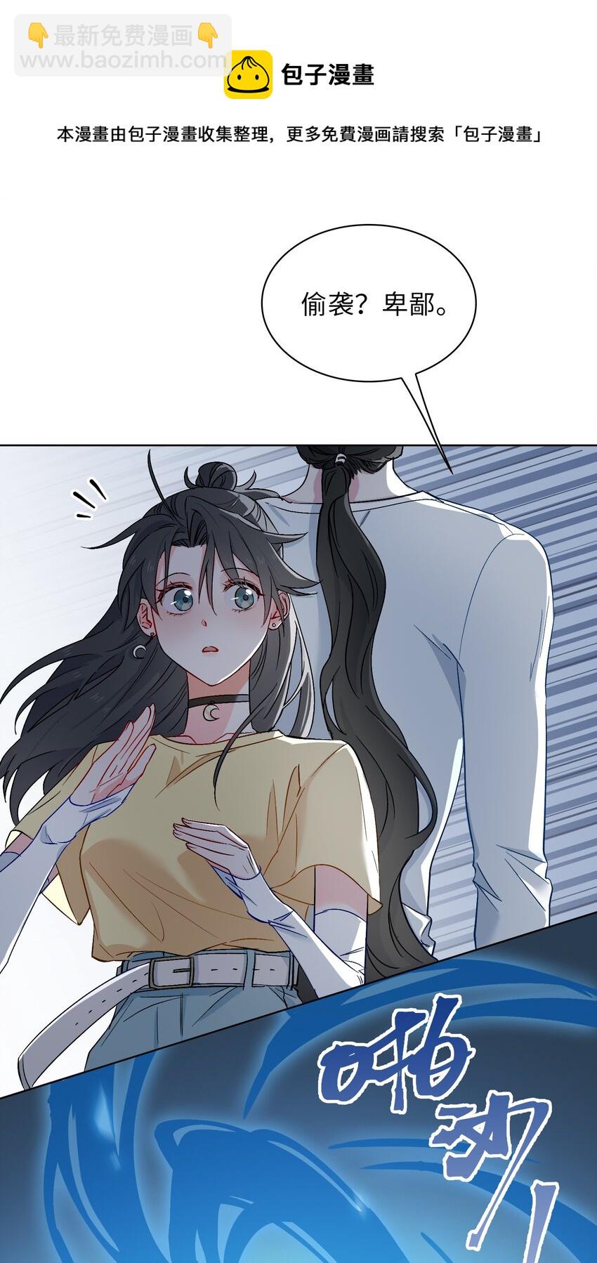 21 为你献上我的心-第22话