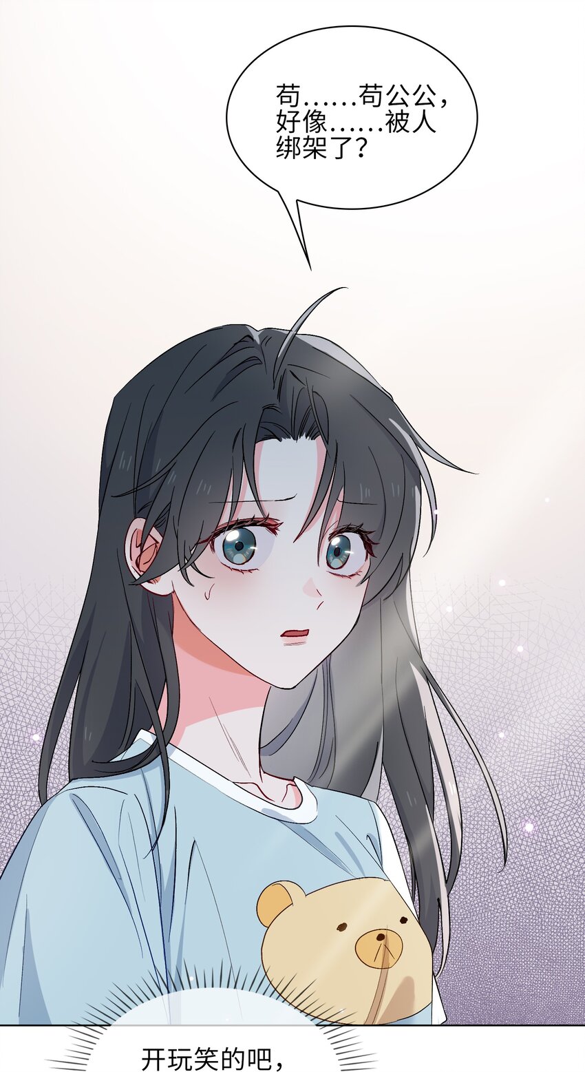 21 为你献上我的心-第22话