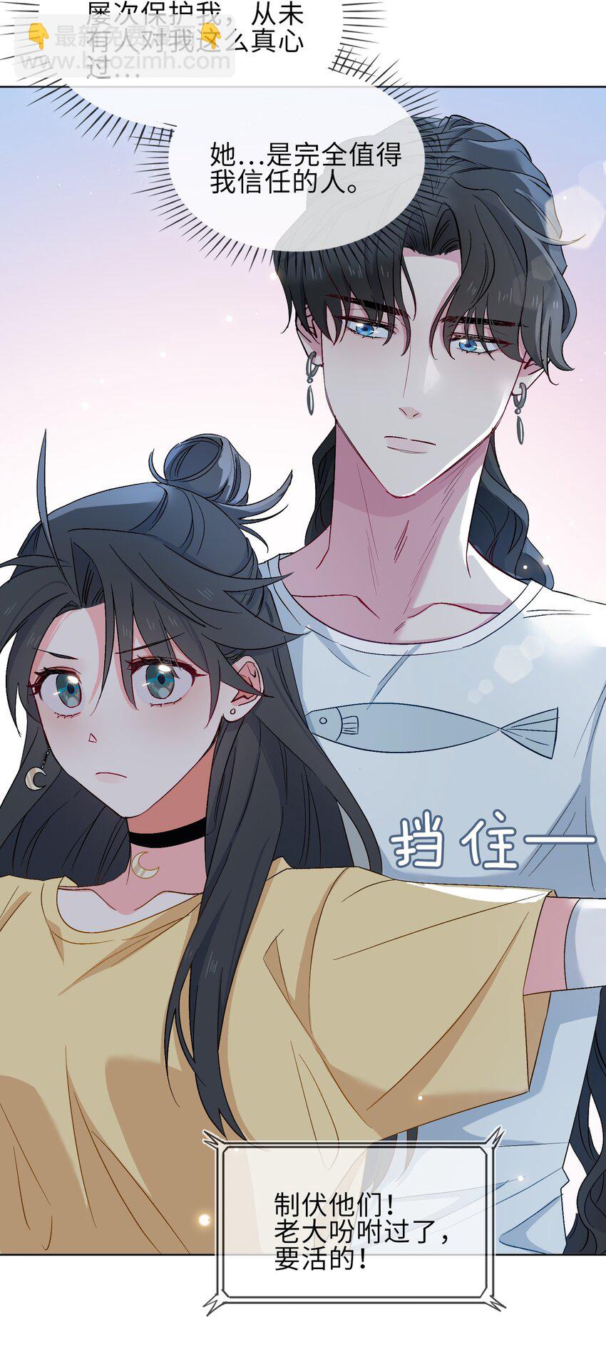 21 为你献上我的心-第22话