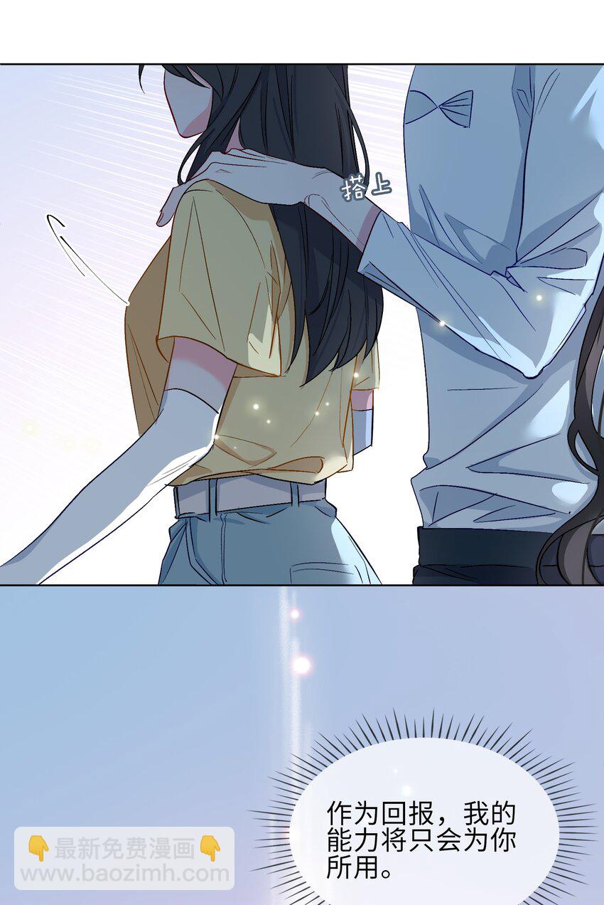 21 为你献上我的心-第22话