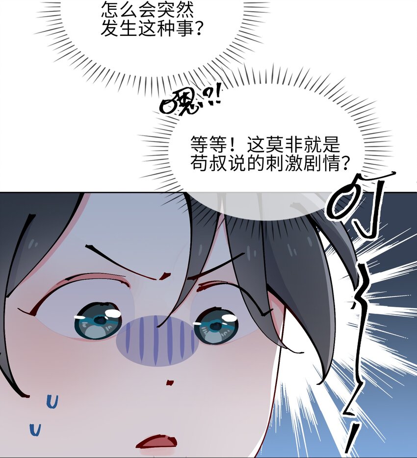 21 为你献上我的心-第22话