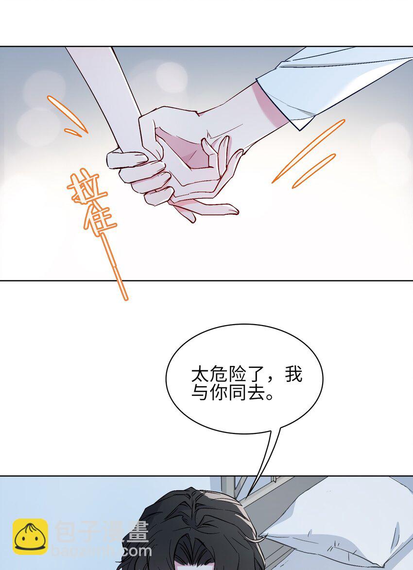 21 为你献上我的心-第22话