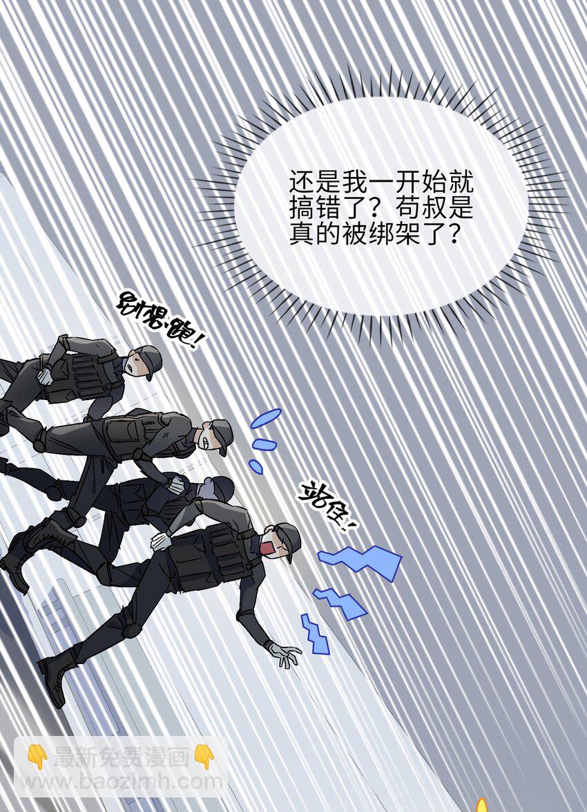 23 危险来袭-第24话