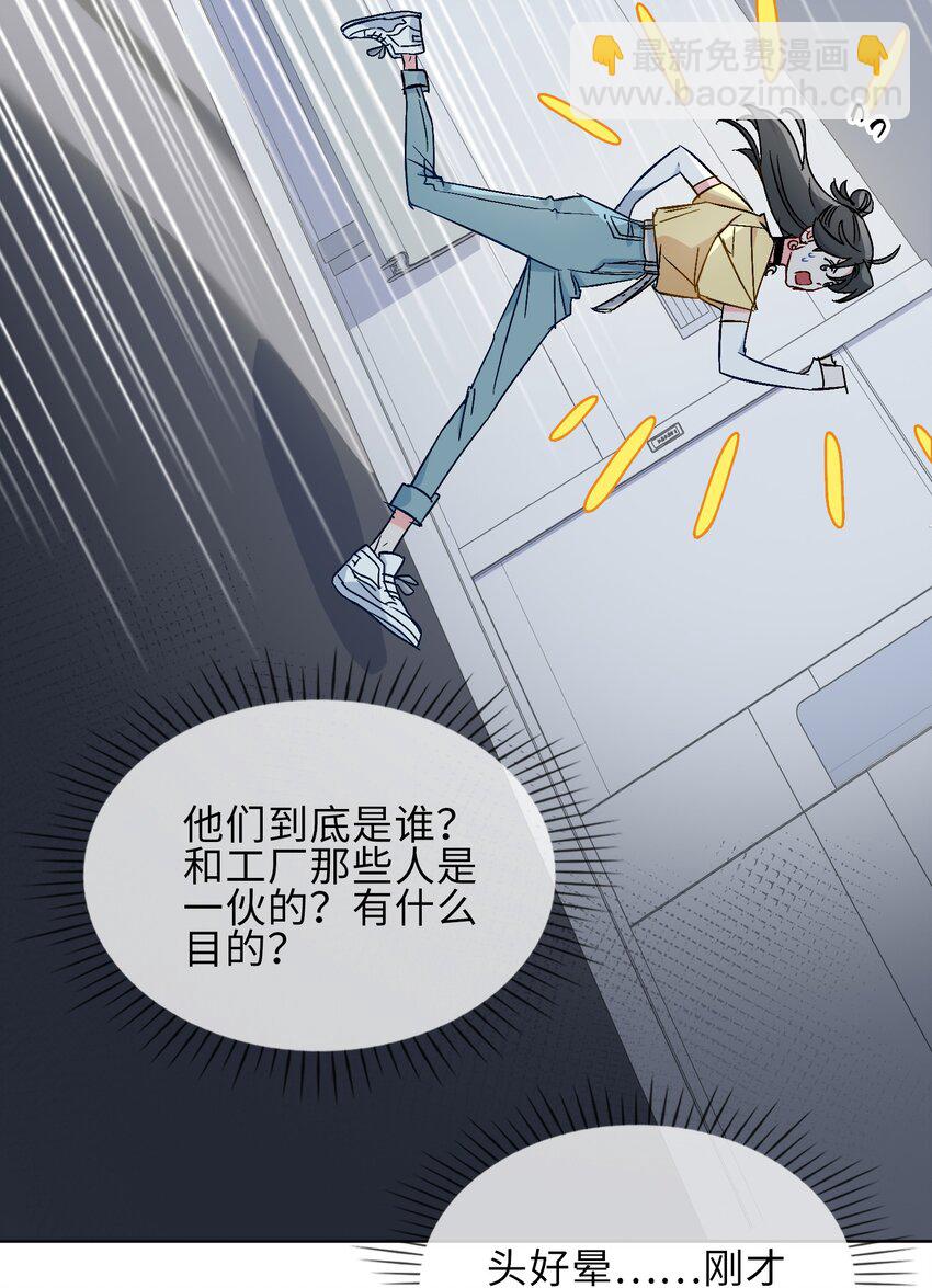 23 危险来袭-第24话