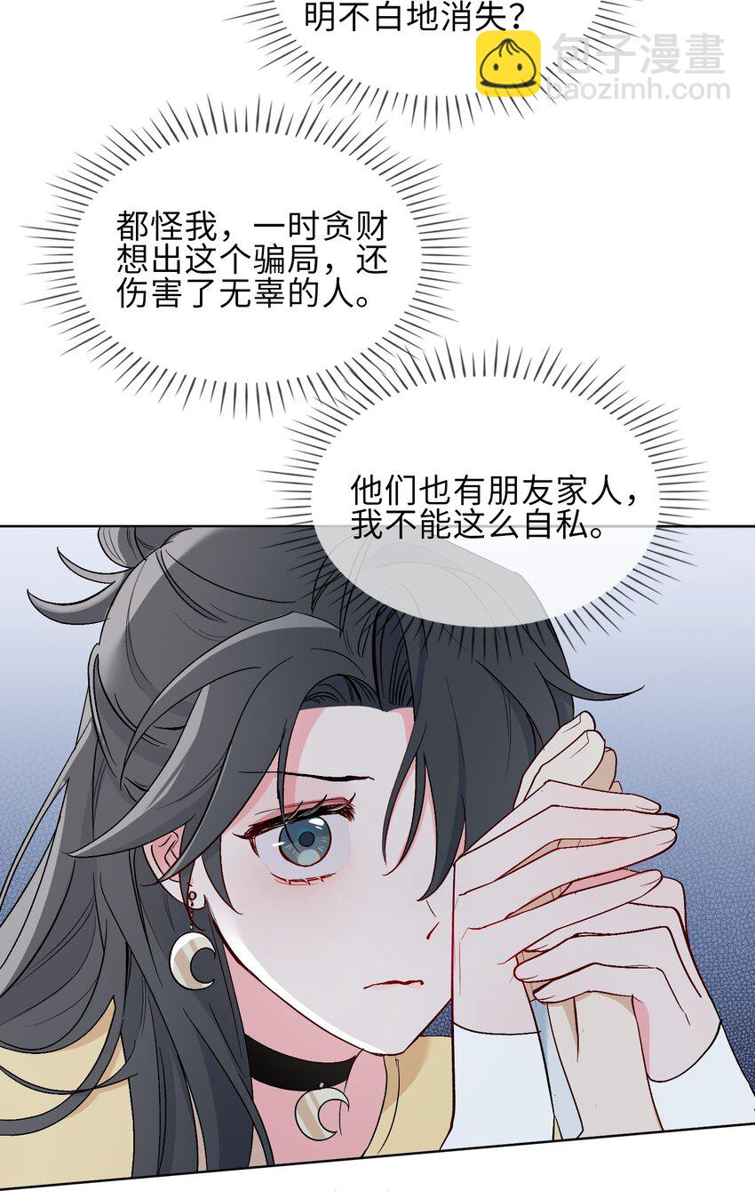 23 危险来袭-第24话