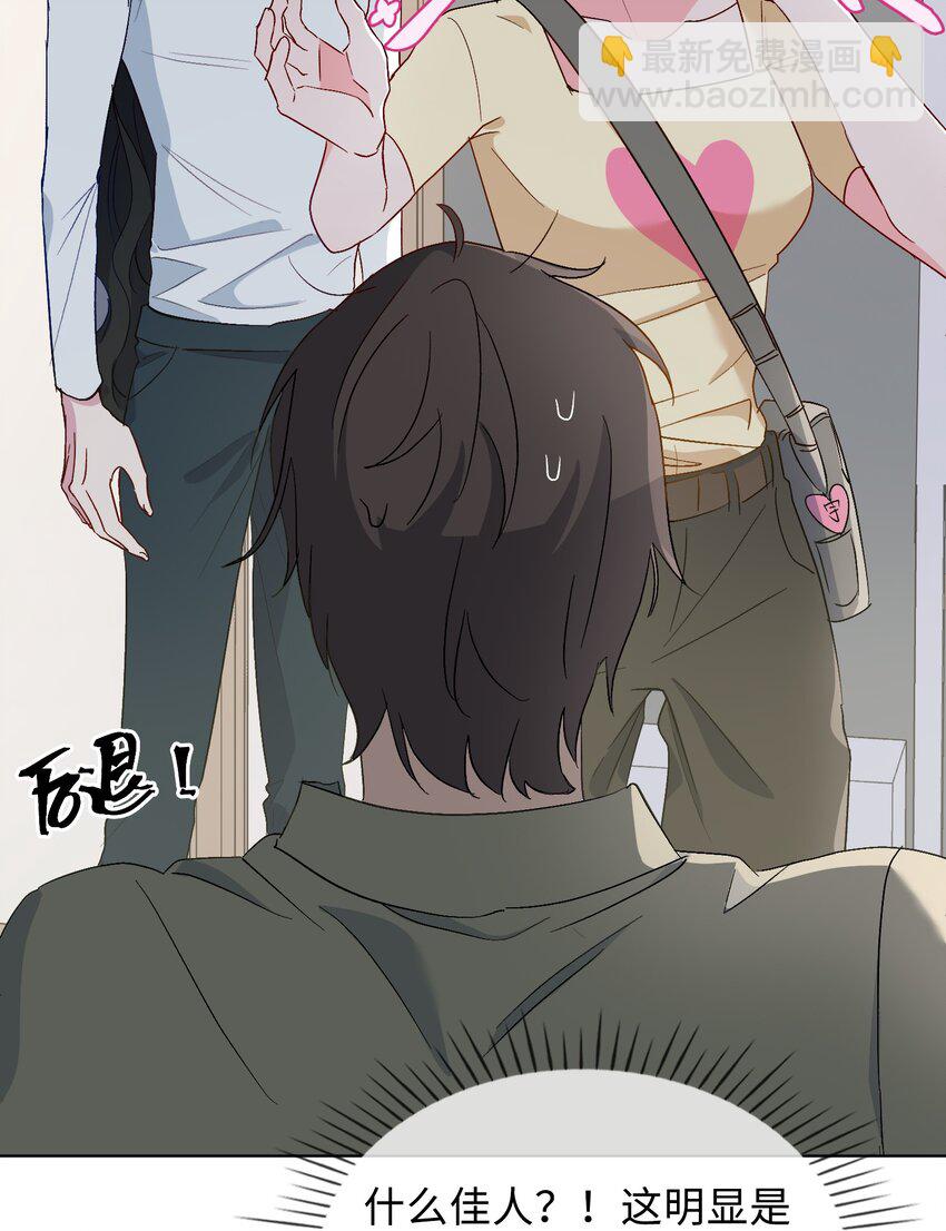 25 我的人我来护-第26话