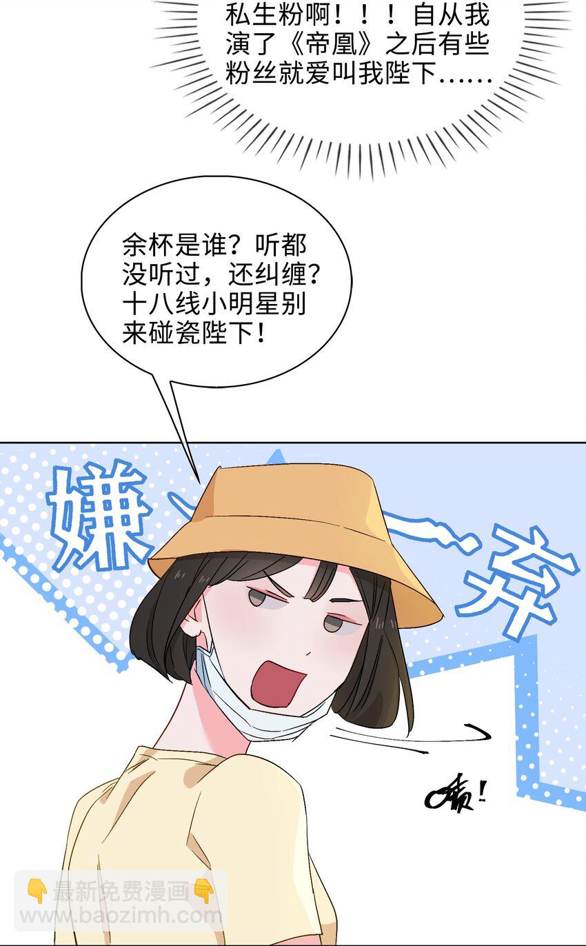 25 我的人我来护-第26话