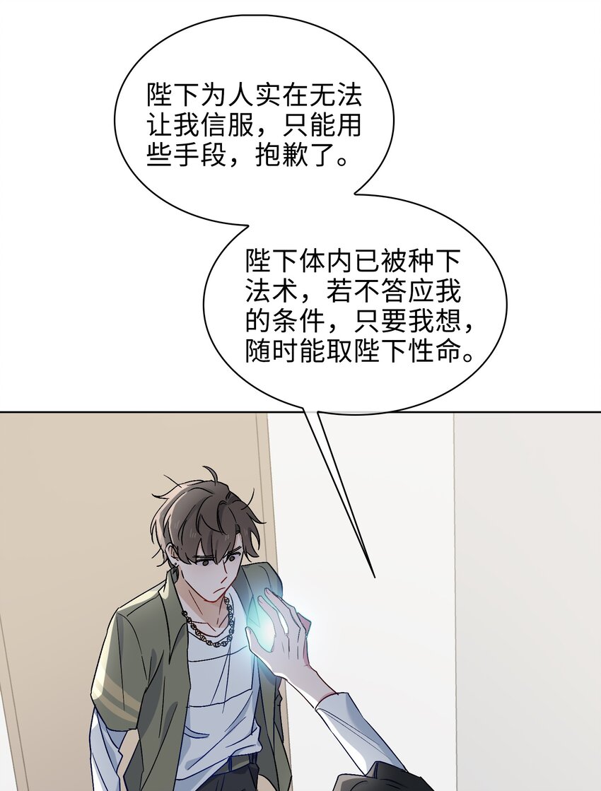 25 我的人我来护-第26话