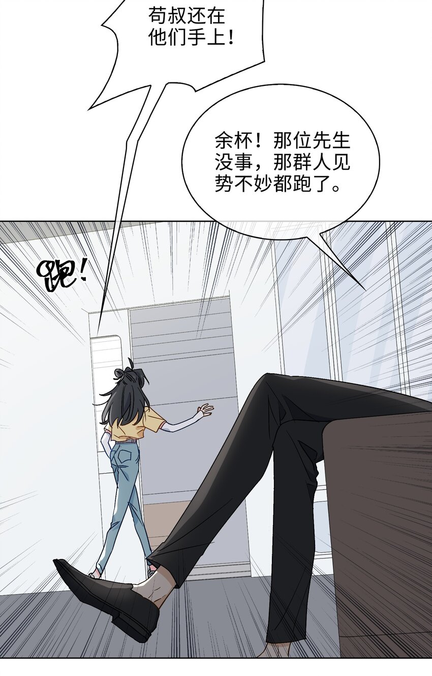 25 我的人我来护-第26话