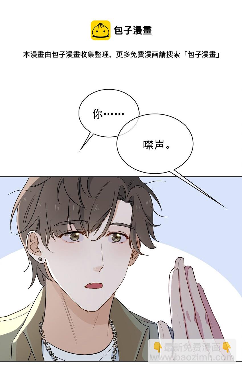 25 我的人我来护-第26话